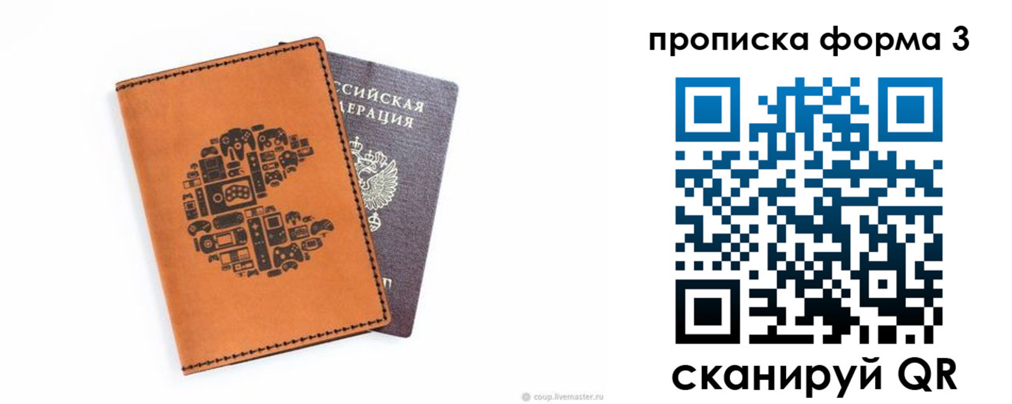 прописка для кредита в Мытищах