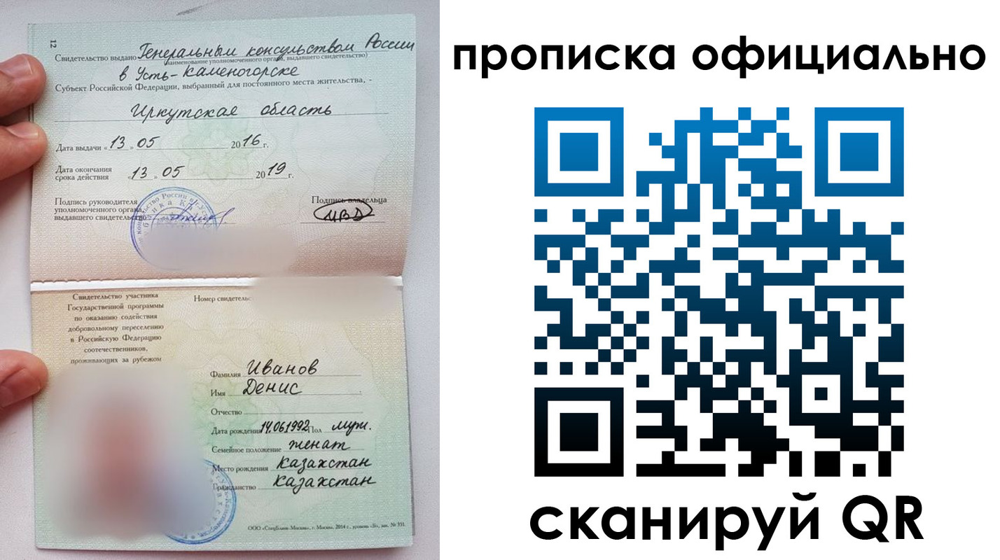 пропишу в квартире в Мытищах