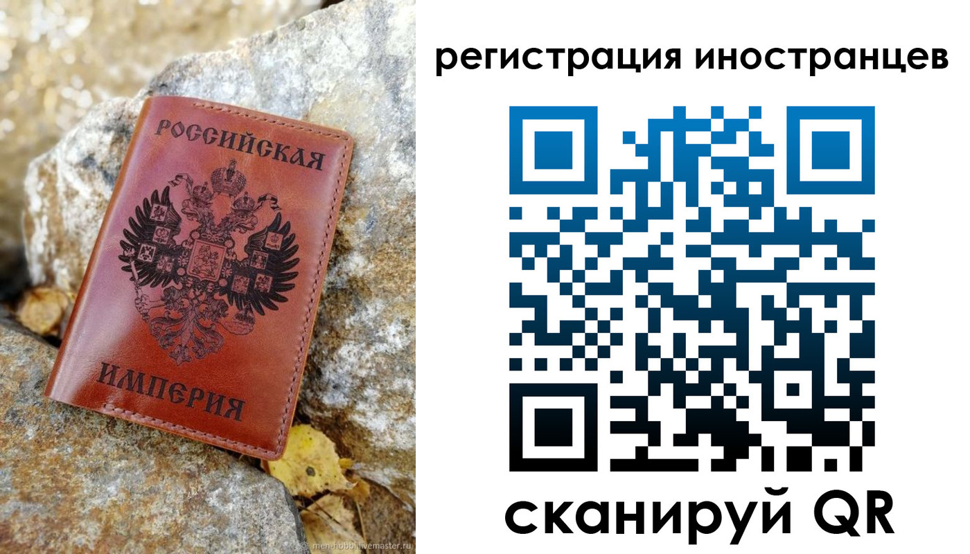прописка для школы в Мытищах