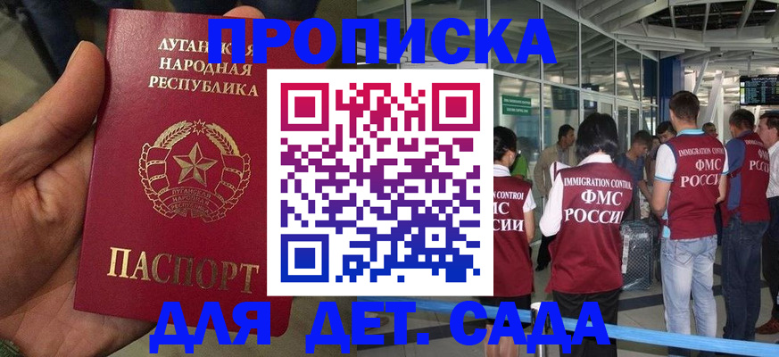 временная регистрация для всех в Мытищах