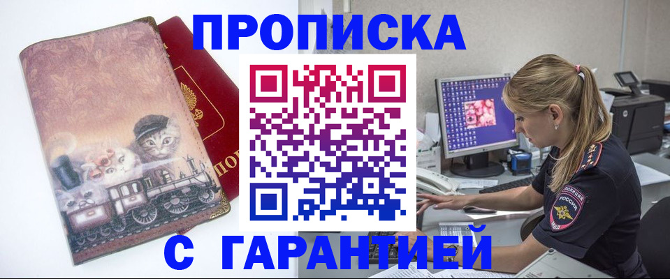 временная регистрация в квартире в Мытищах