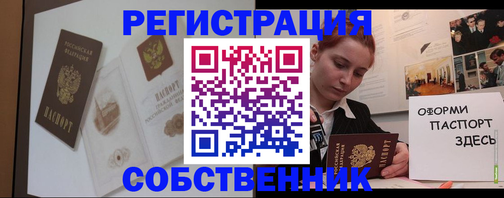 прописка паспорт в Мытищах