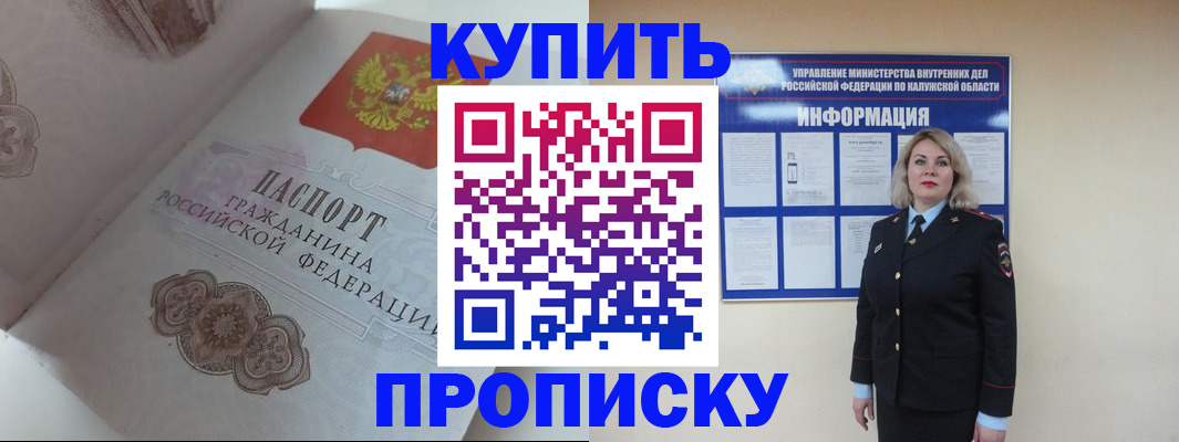 временная регистрация в квартире в Мытищах