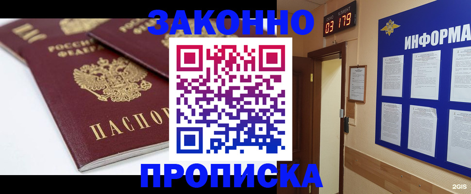 регистрация в Мытищах