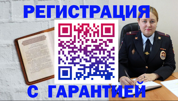 прописка регистрация в Мытищах